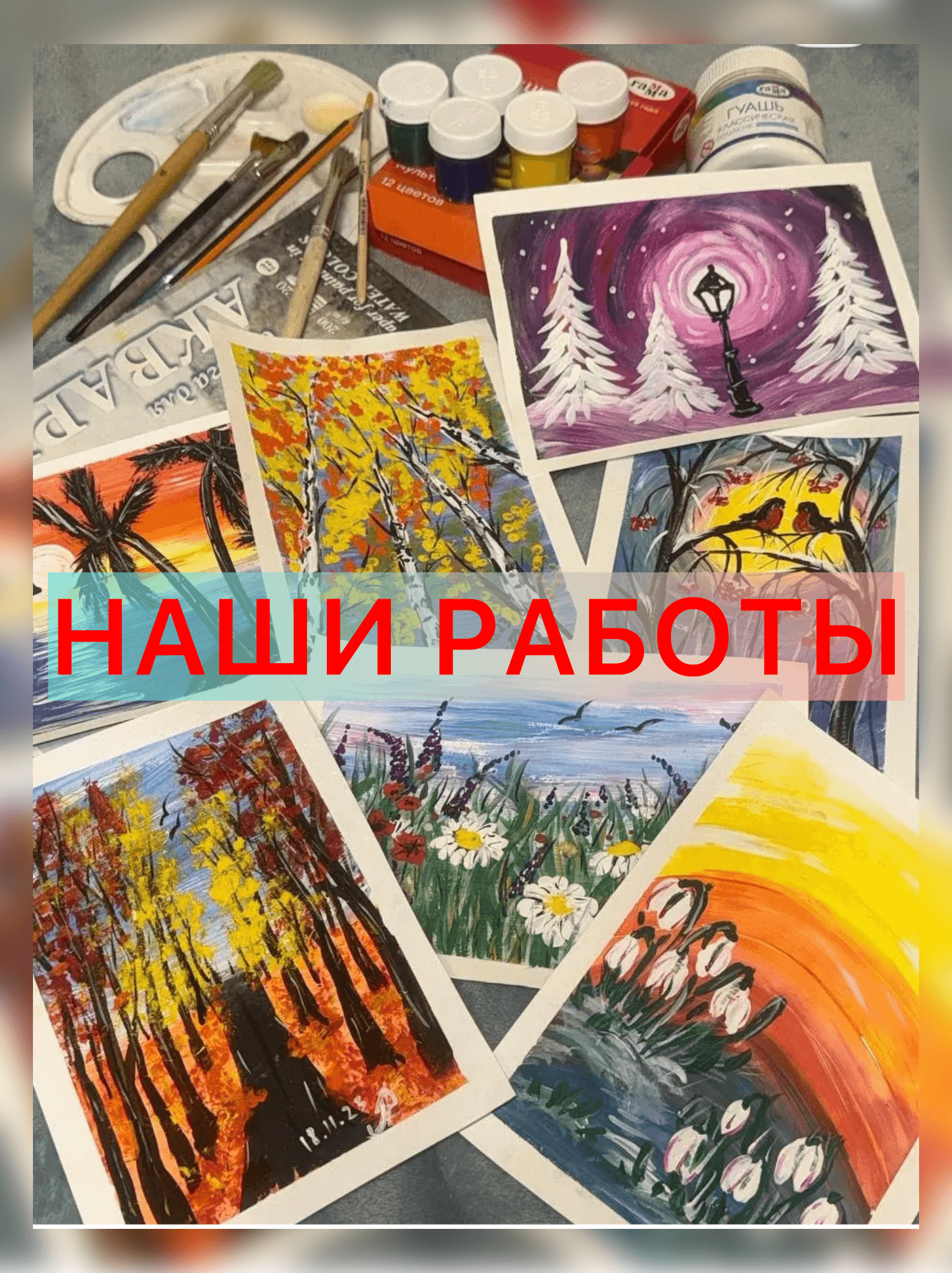 Рисунок ученицы — правополушарное рисование