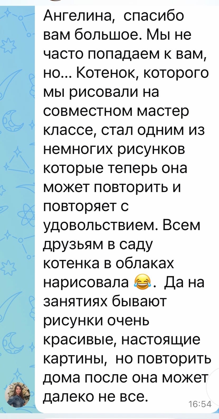 Скриншот отзыва о рисовании котёнка