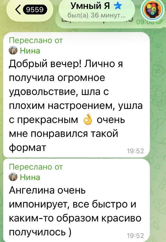 Скриншот отзыва от Нины