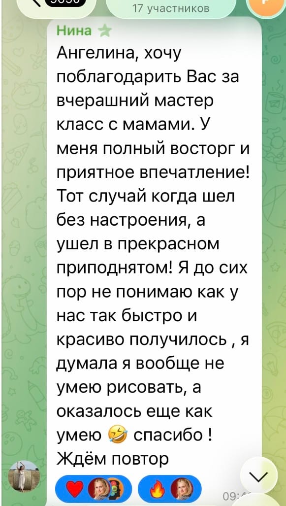 Скриншот развёрнутого отзыва