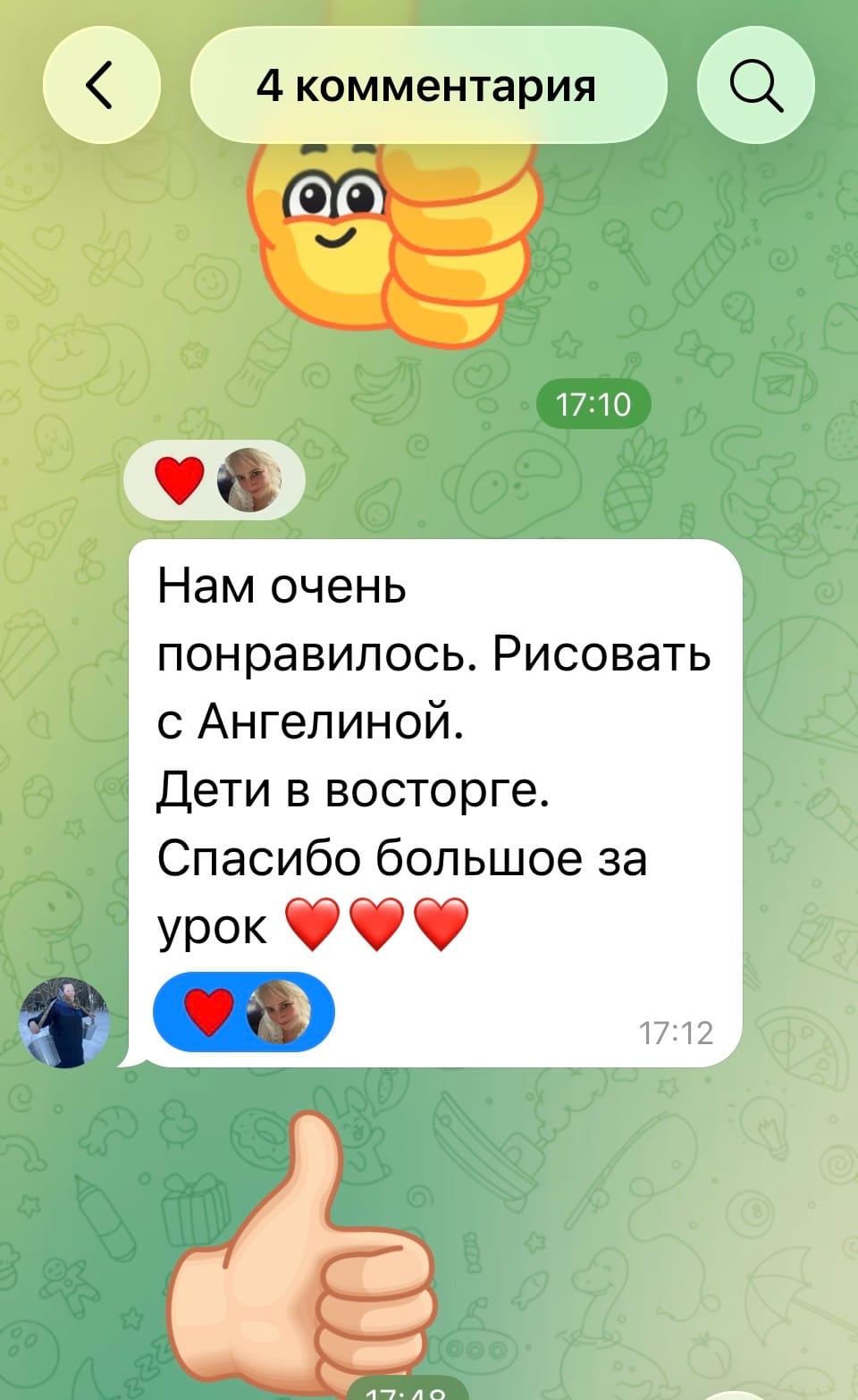 Скриншот отзыва о занятии с Ангелиной